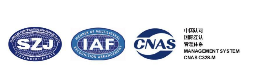 認證標志-帶CNAS/IAF標識